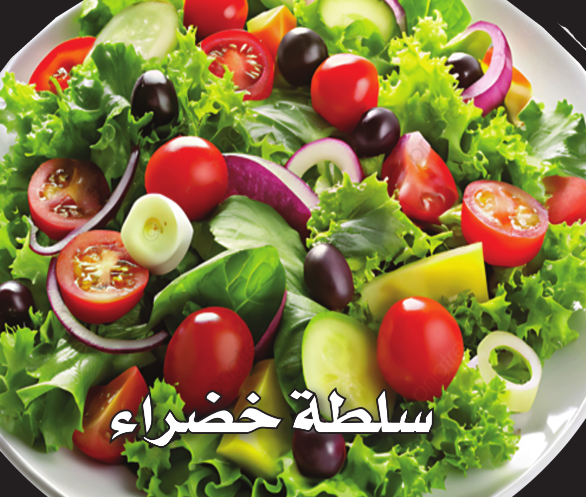 سلطة
